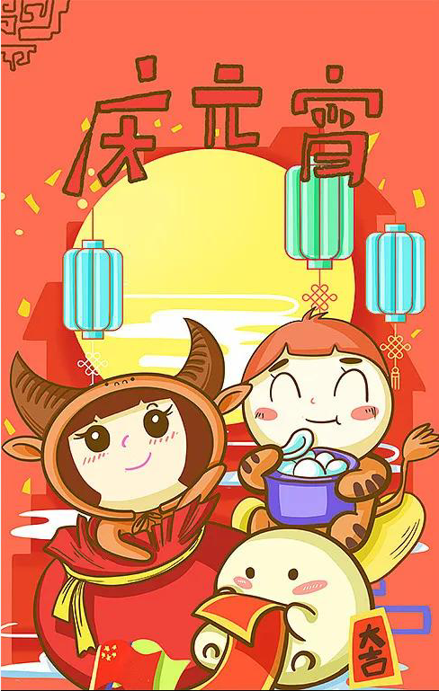 喜樂元宵.png