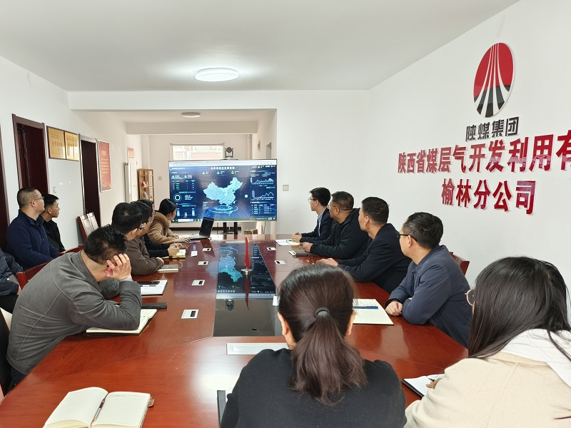 榆林分公司開展“全息一張圖”系統(tǒng)業(yè)務(wù)培訓(xùn).jpg