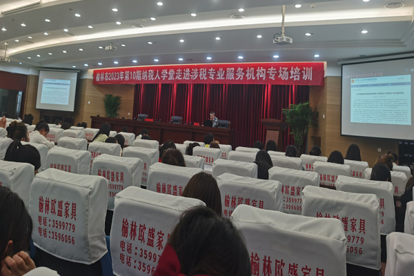 榆林分公司參加榆林高新區(qū)稅務(wù)局舉辦納稅人學(xué)堂培訓(xùn).jpg