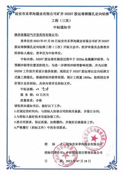 榆林分公司再次拓展外部市場(chǎng).png