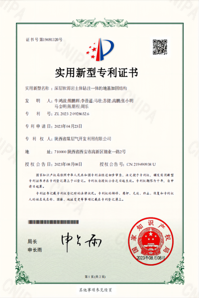 地基加固結(jié)構(gòu).png