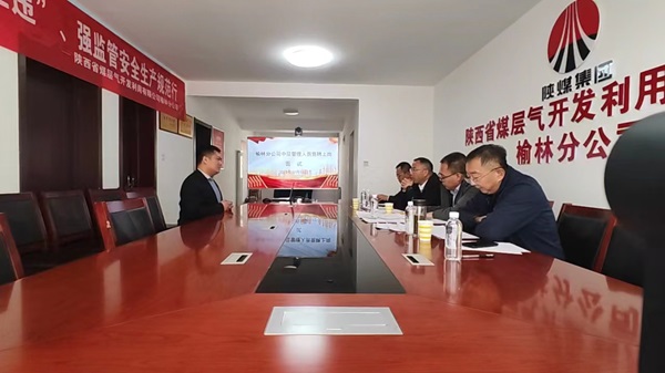 公開競聘展風(fēng)采 激活發(fā)展內(nèi)生動力——榆林分公司召開中層管理人員公開競聘大會1.jpg