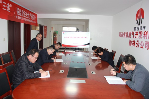 榆林分公司為履新中層管理人員擰緊“紀(jì)律弦”.JPG