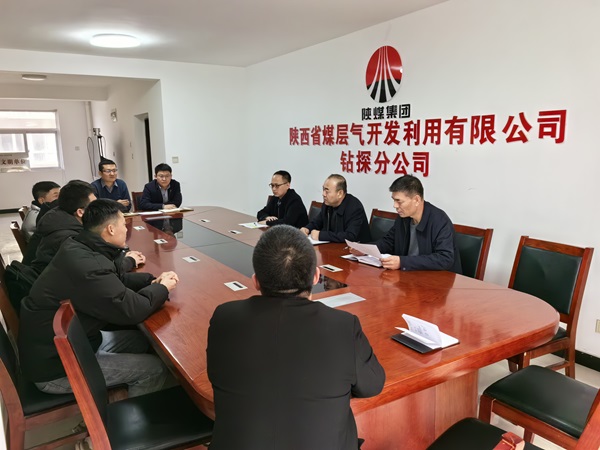 鉆探分公司“迎新”座談會2.jpg