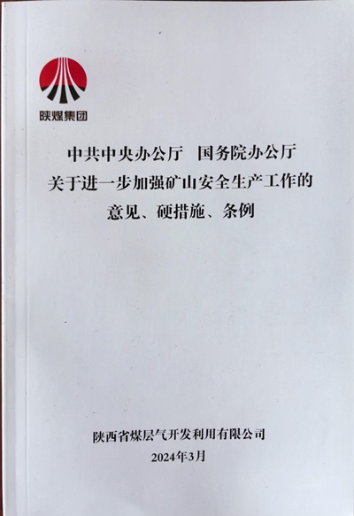 鉆探分公司：“小手冊”發(fā)揮安全生產(chǎn)“大作用”.jpg