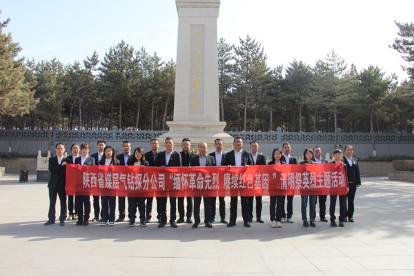 緬懷革命先烈 賡續(xù)紅色基因.JPG