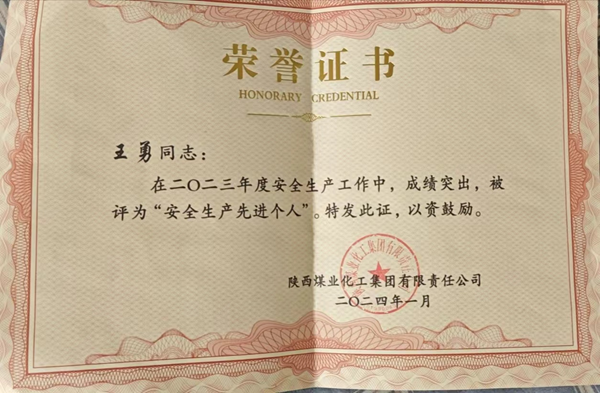 煤海深處的安全衛(wèi)士——記陜煤集團(tuán)煤層氣公司鉆探分公司張家峁項(xiàng)目部經(jīng)理王勇2.png