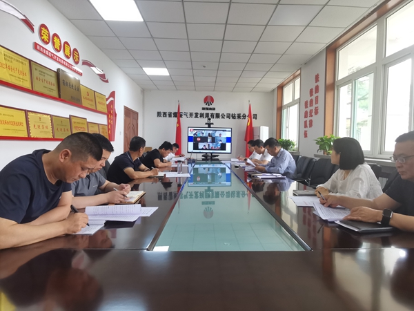 陜西省煤層氣鉆采分公司召開(kāi)2024年1-4月生產(chǎn)技術(shù)例會(huì)-2.jpg