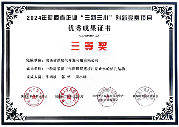 奮楫揚帆風正勁——鉆探分公司以卓越成就向新中國成立 75 周年獻禮3.png