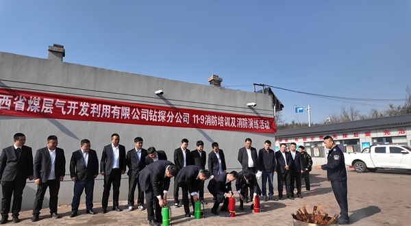 鉆探分公司開展2024年“11.9全國消防宣傳日”活動1.jpg