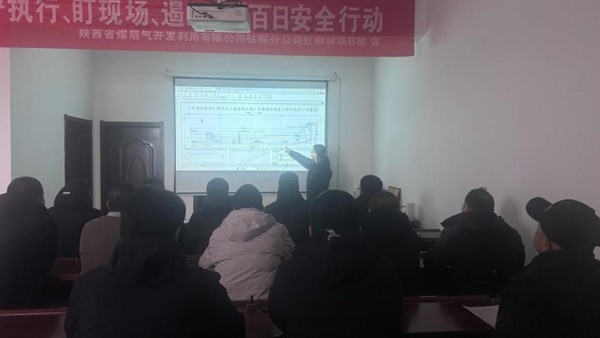 “第一鉆”順利通過(guò)礦方審批.jpg