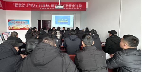 多措施開展復(fù)工復(fù)產(chǎn)“收心”工作.jpg