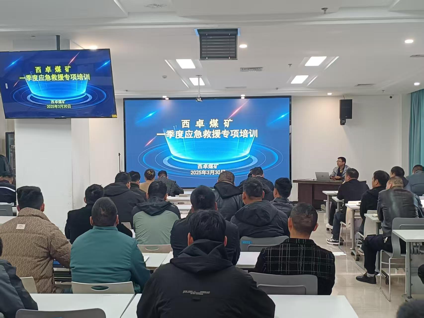西卓項目部參加西卓煤礦一季度應(yīng)急救援專項培訓(xùn)(1).jpg