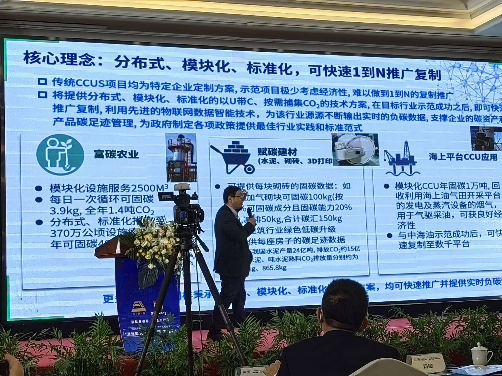 新泰能源公司參加咸陽市第二屆“人才興咸”高峰論壇.JPG