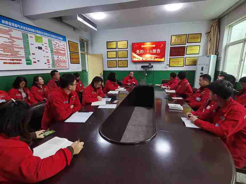 澄合分公司干部職工認(rèn)真學(xué)習(xí)黨的二十大精神.jpg